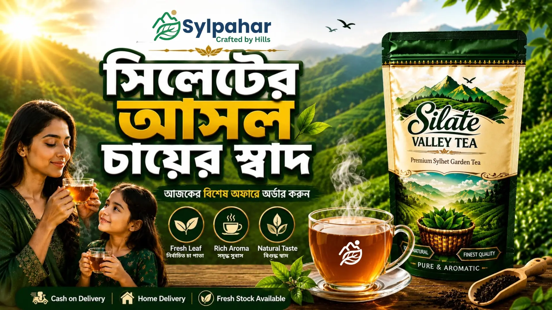 SylPahar Hero Offer