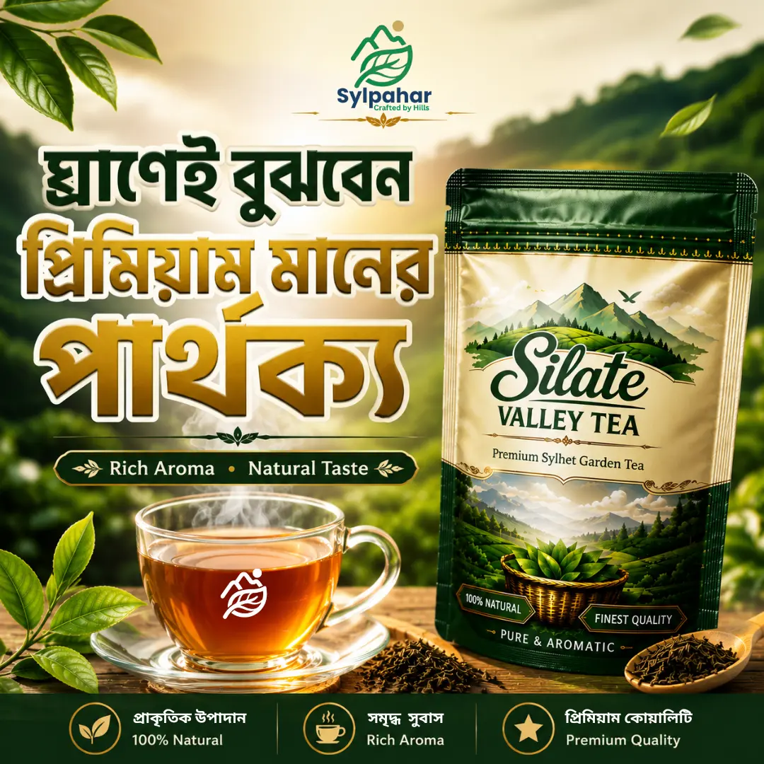 Premium Sylhet Tea