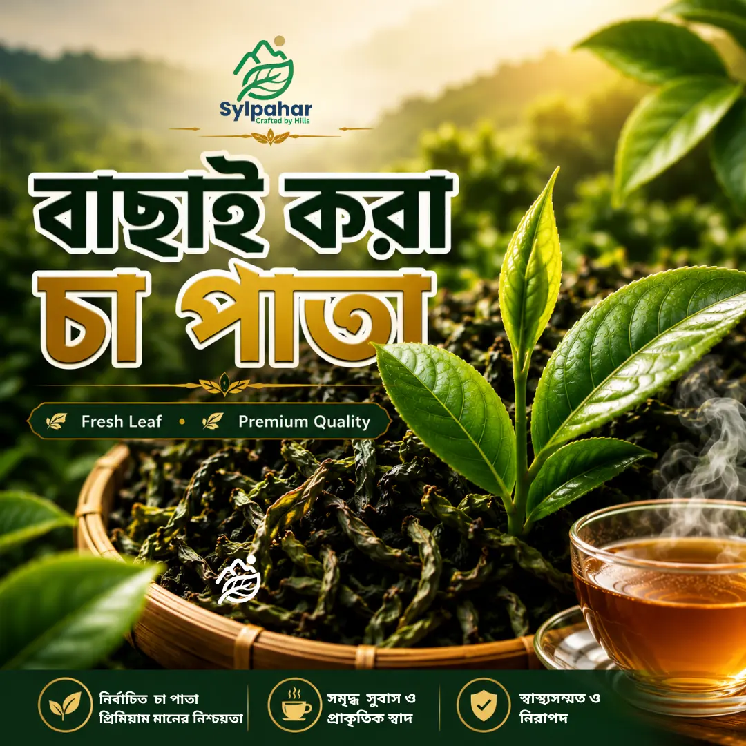 Selected Tea Leaf